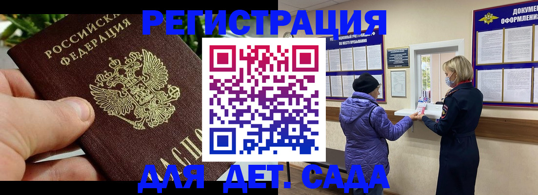 прописка гарантия в Казани