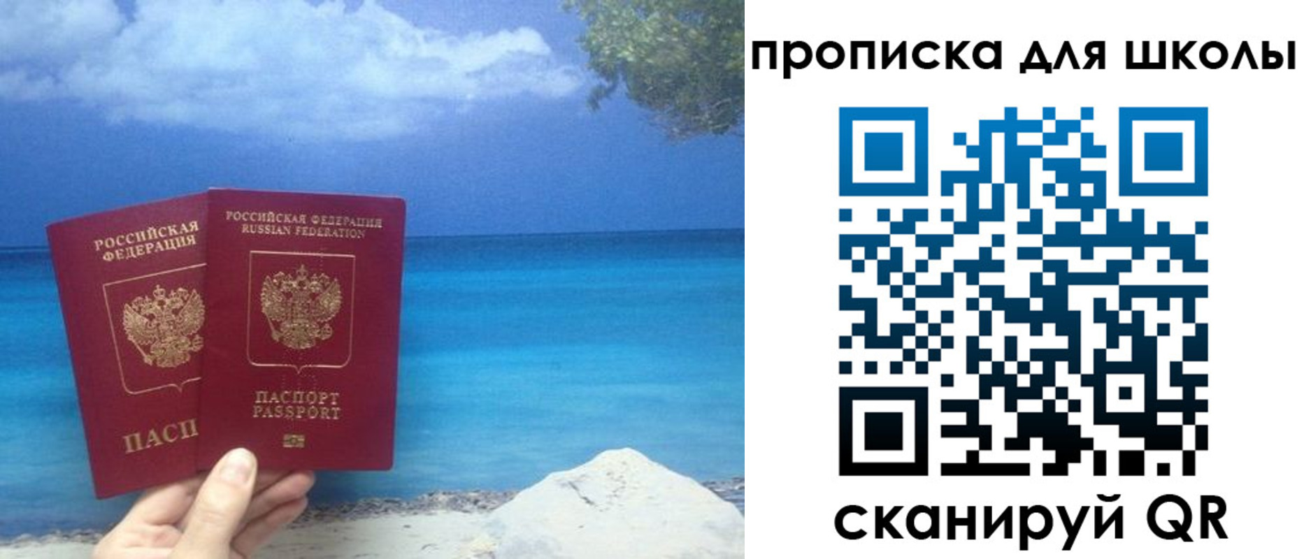 прописка в квартире в Казани