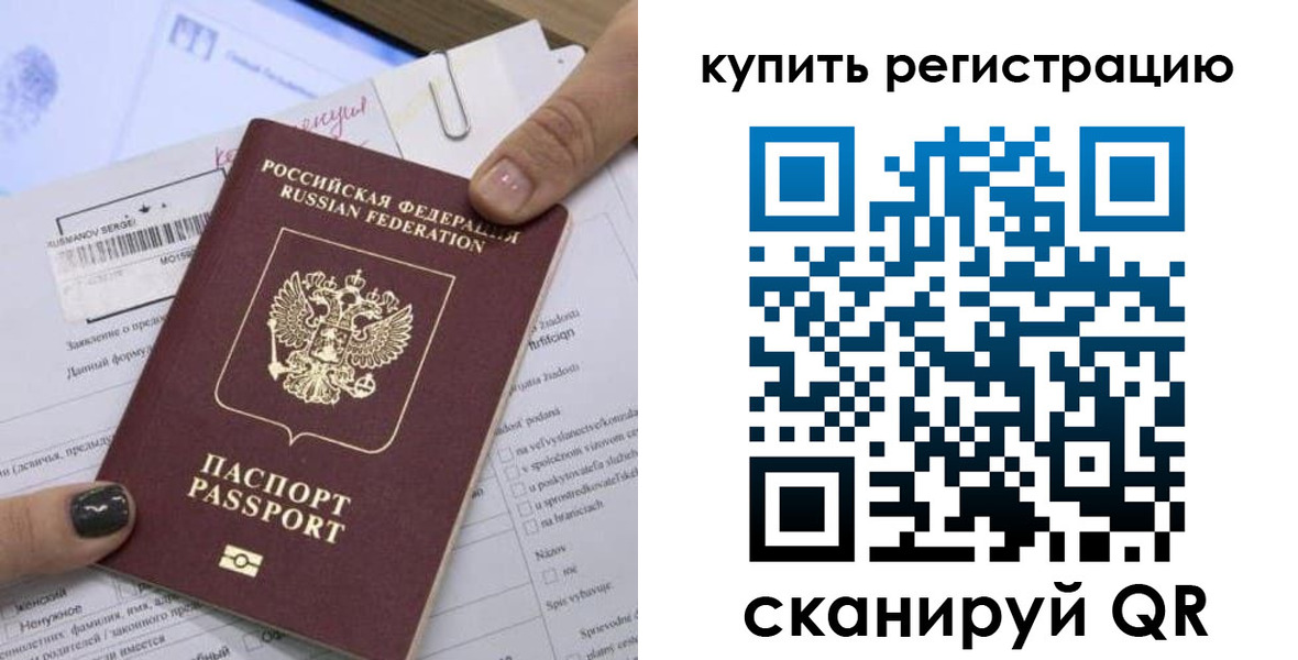 прописка гарантия в Казани