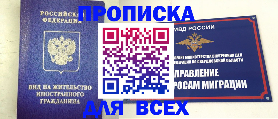 найти адрес прописки в Казани