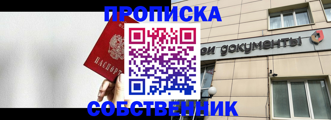 временная регистрация для школы в Казани