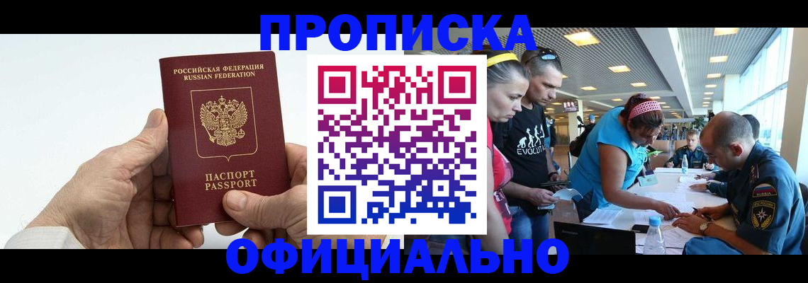 прописка в квартире в Казани