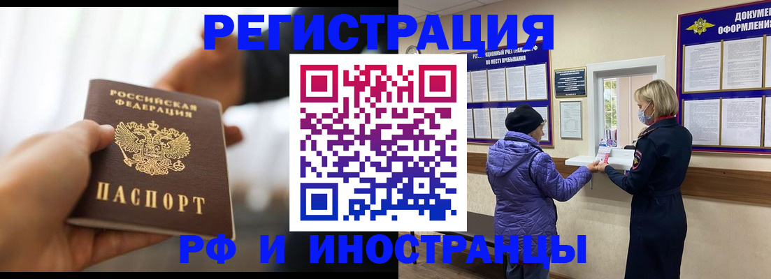 временная регистрация в квартире в Казани