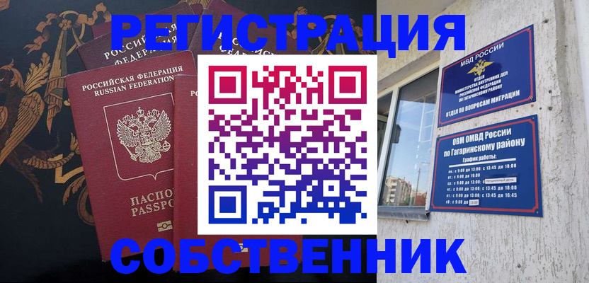 временная регистрация законно в Казани