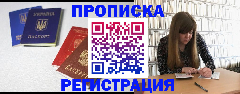 прописка от собственника в Казани