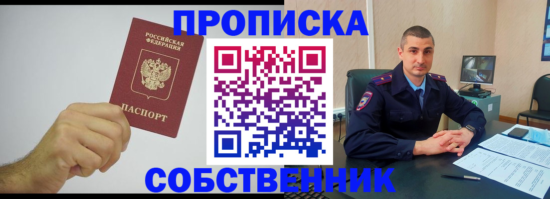 прописка для военкомата в Казани