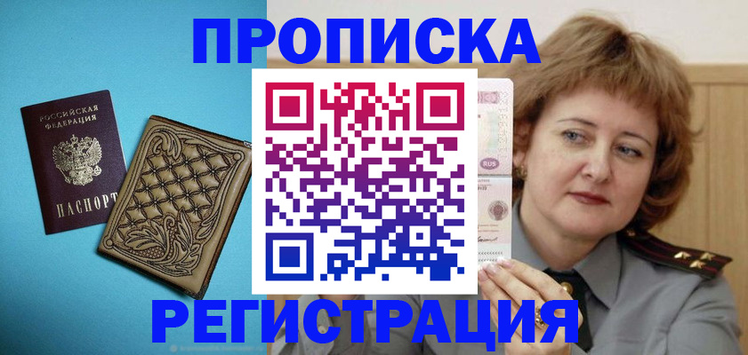 временная регистрация поиск в Казани