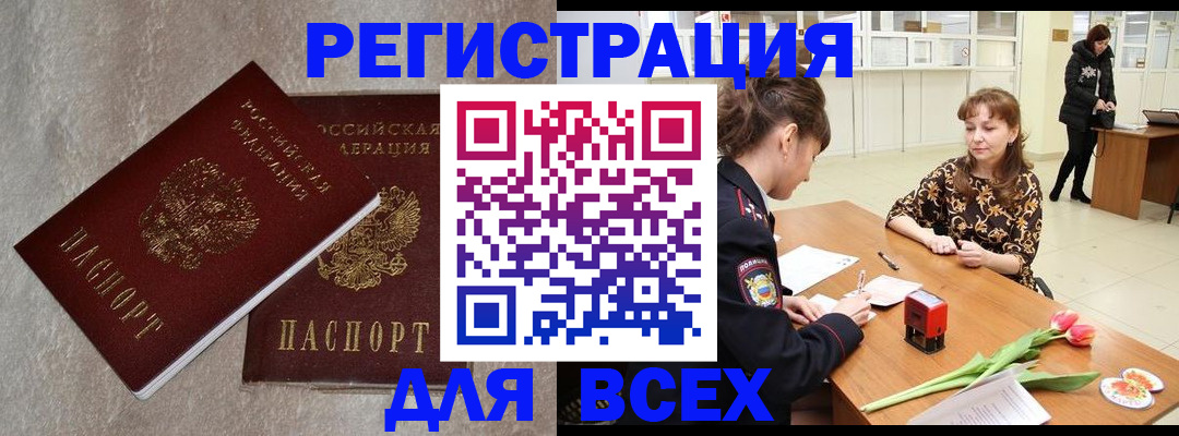 регистрация в Казани