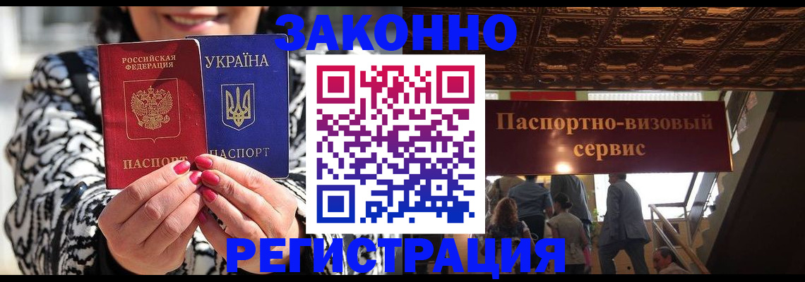 прописка иностранных граждан в Казани