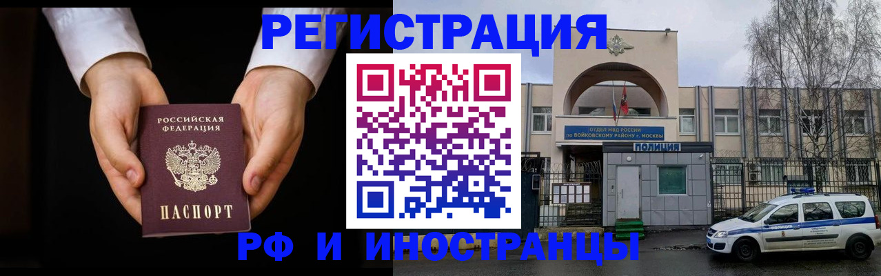прописка поиск в Казани