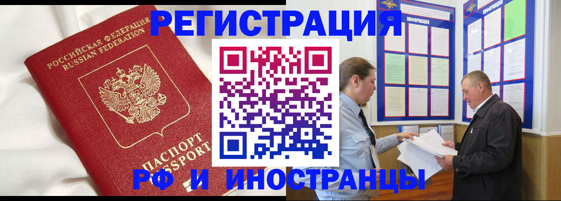 прописка иностранных граждан в Казани