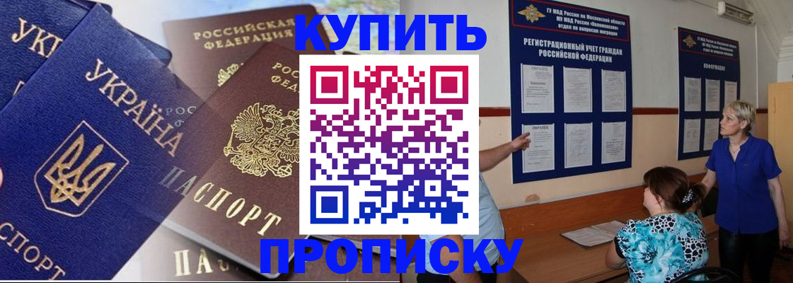 временная регистрация законно в Казани